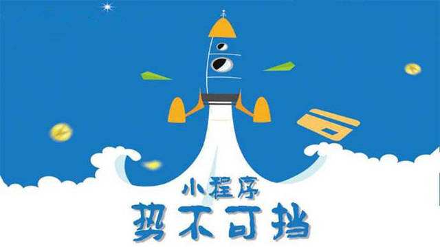 高邑微信小程序开发如何助力传统零售商突破经营难题