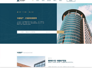 高邑华盛地产，打造你的理想窝